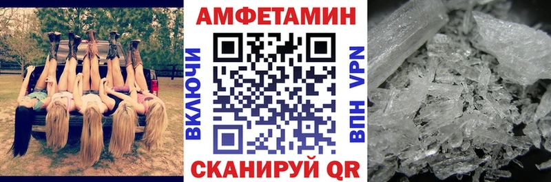 АМФЕТАМИН 97%  Малмыж 