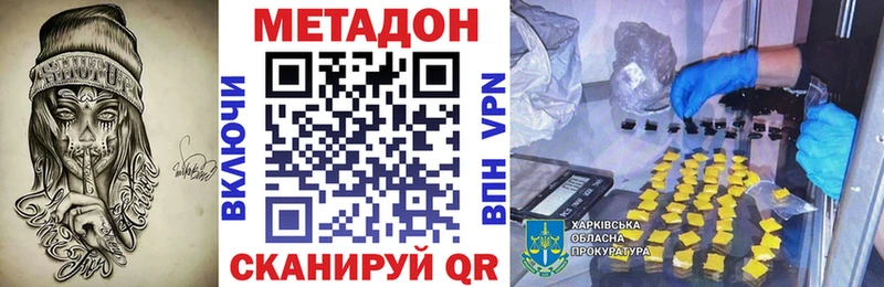 МЕТАДОН мёд  Малмыж 